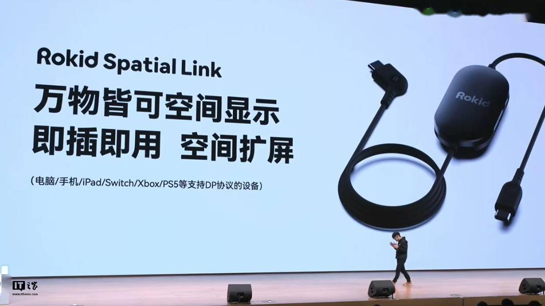 Rokid Spatial Link 发布：万物皆可空间显示、即插即用，699 元