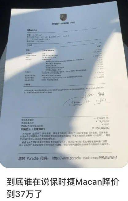要想真正落地一台保时捷macan,加上购置税,保险费用,上牌费多半还得