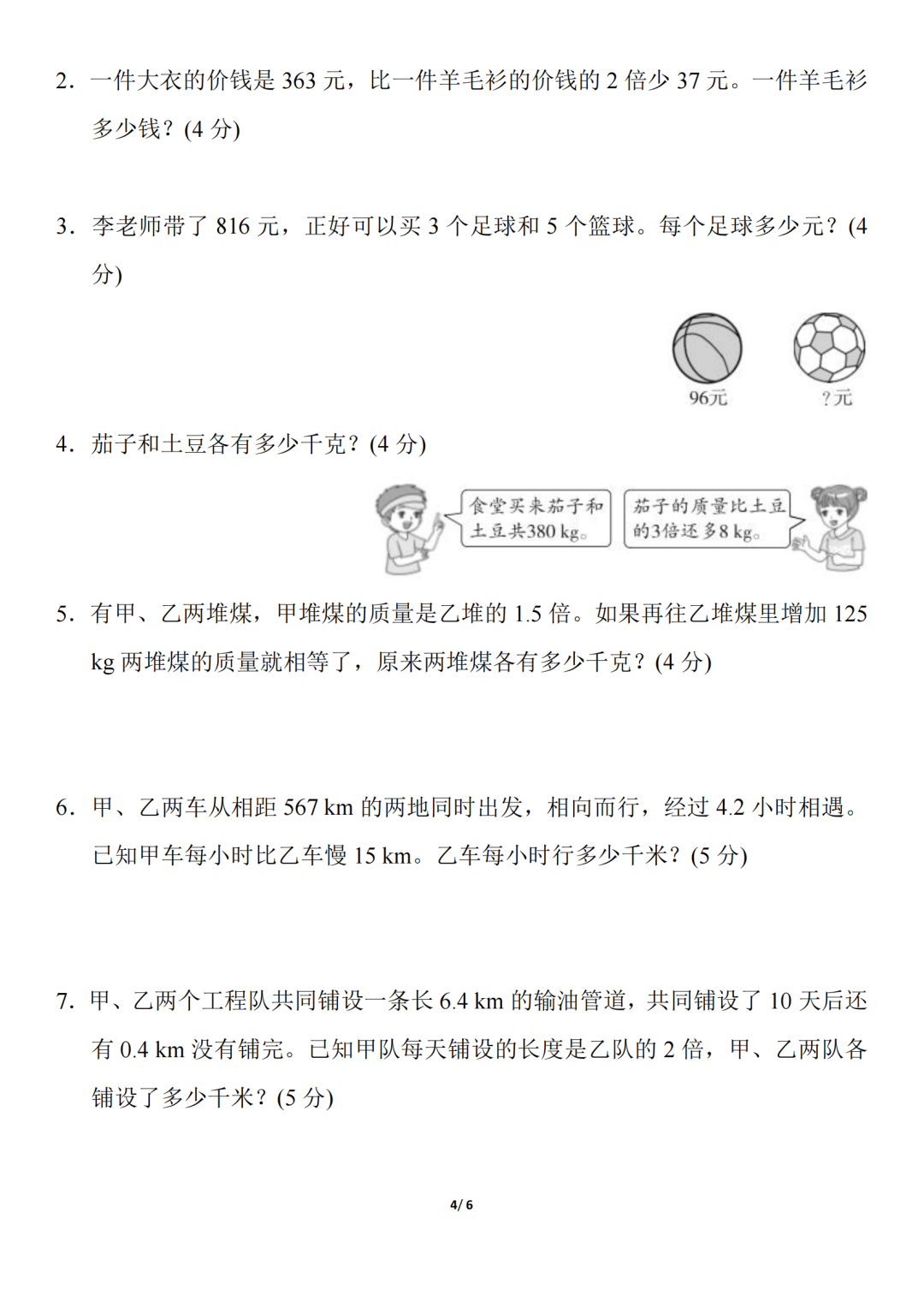 包含学习通毒品章节测试答案的词条