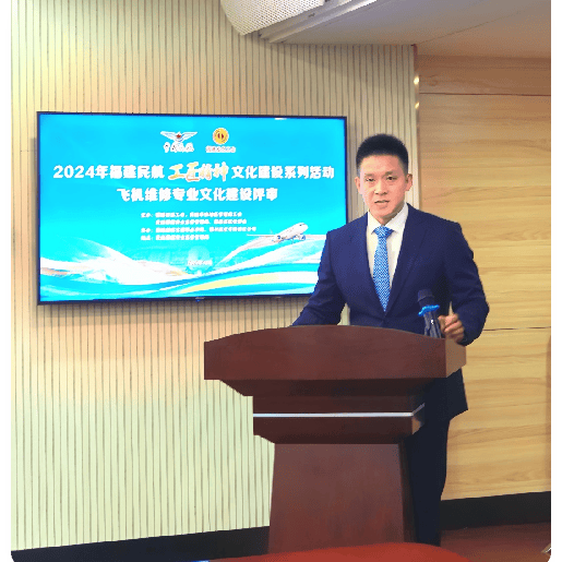 2024年福建民航工匠精神文化建设系列活动收官_空管_技能_专业