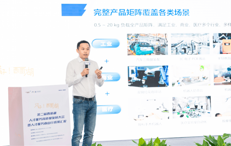 第二届西丽湖人才服务高质量发展大会在深圳南山区举办_企业_项目