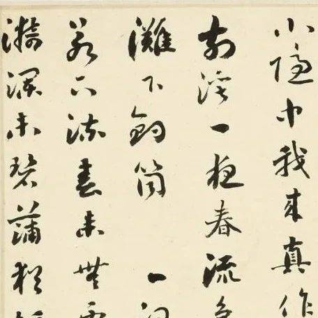赏刘墉行楷书册_李白_古风_朱文公