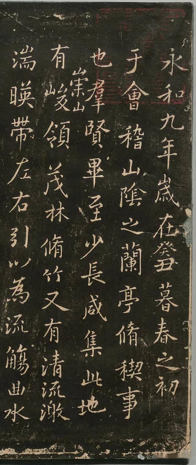 四个版本的兰亭序,一次看个爽!