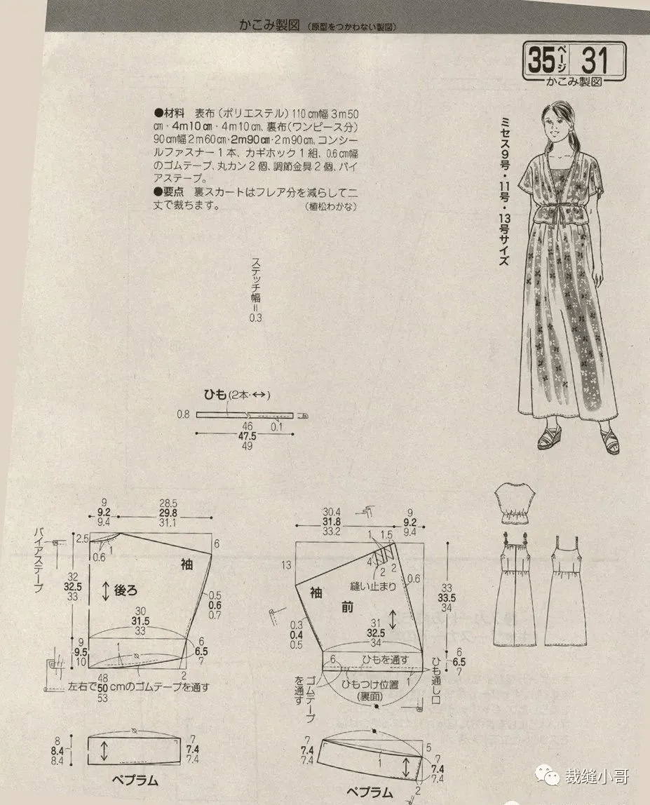 连体裤裁剪图,太拉风了