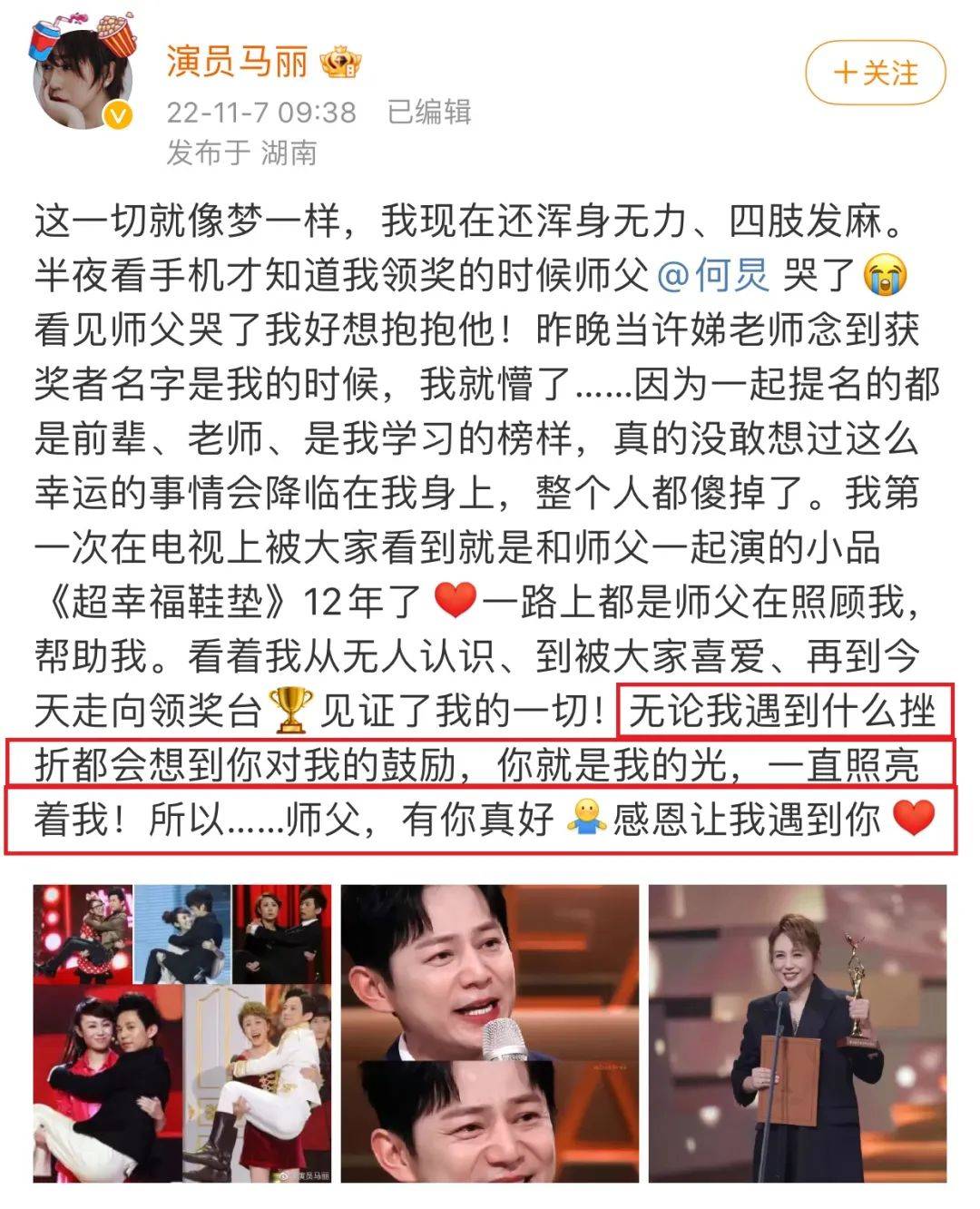 何炅突然高调官宣喜讯网友恭喜30年了终于等到这一天