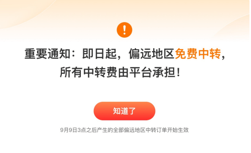 拼多多诞生今年全国第1500亿件包裹 西进行动推动中西部消费潜能释放