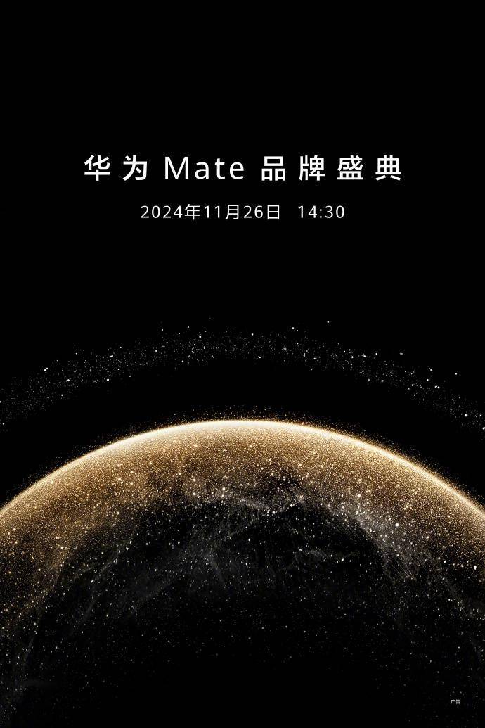 红枫原色影像，华为 Mate 系列或将引领下一代色彩影像