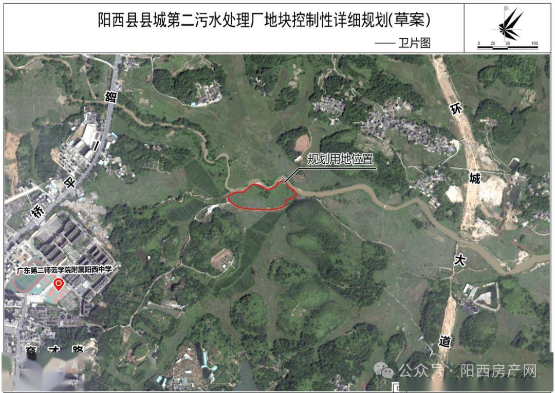 阳西县县城第二污水处理厂地块控制性详细规划草案公示