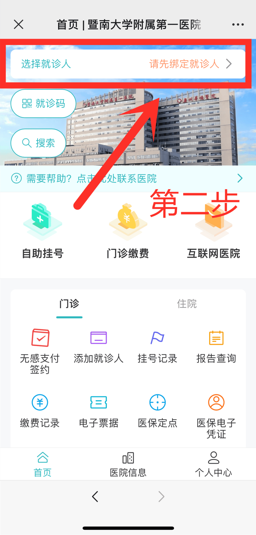 包含北京大学第三医院、密云区代排队挂号，让每个患者轻松看上病的词条