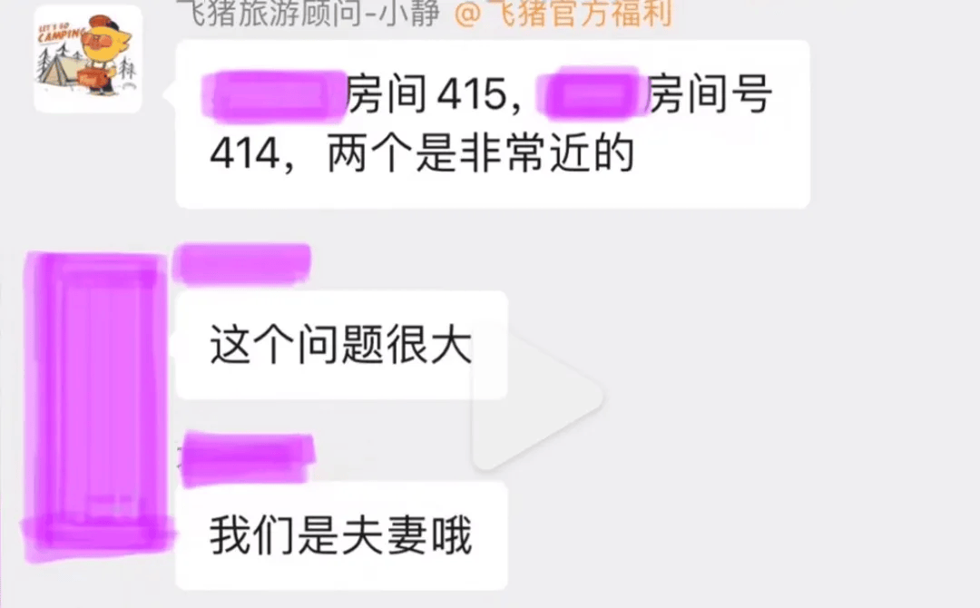 上海夫妻花19万元去南极，被告知：要和陌生人拼床睡！只因少打了一个字？