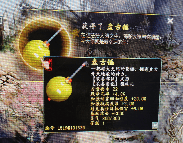 图片[13]-论名字的重要性？来看一只猴子上头条-大话西游2经典版论坛-游戏分享-罗博客