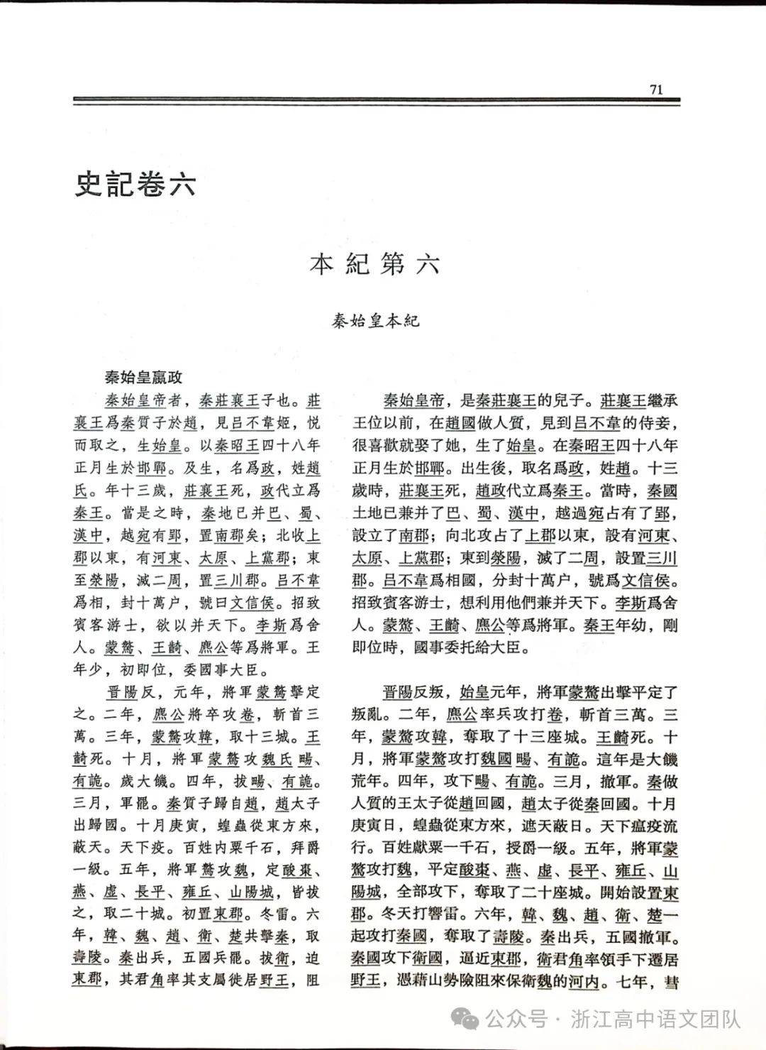 灭秦记txt电子书下载