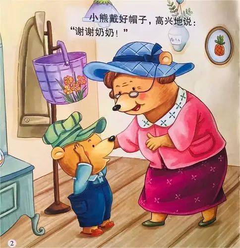 阅读伴成长小二班陈老师本期主播《我会说谢谢》,这本绘本不仅教会