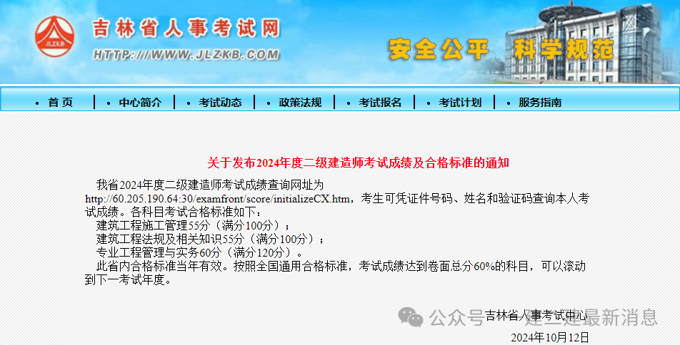 二级建造师报名20(二级建造师报名2024年官网)