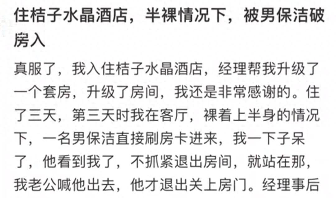 凤凰联盟官网青岛一酒店女游客半裸上身遭男保洁刷卡闯入房中酒店回应