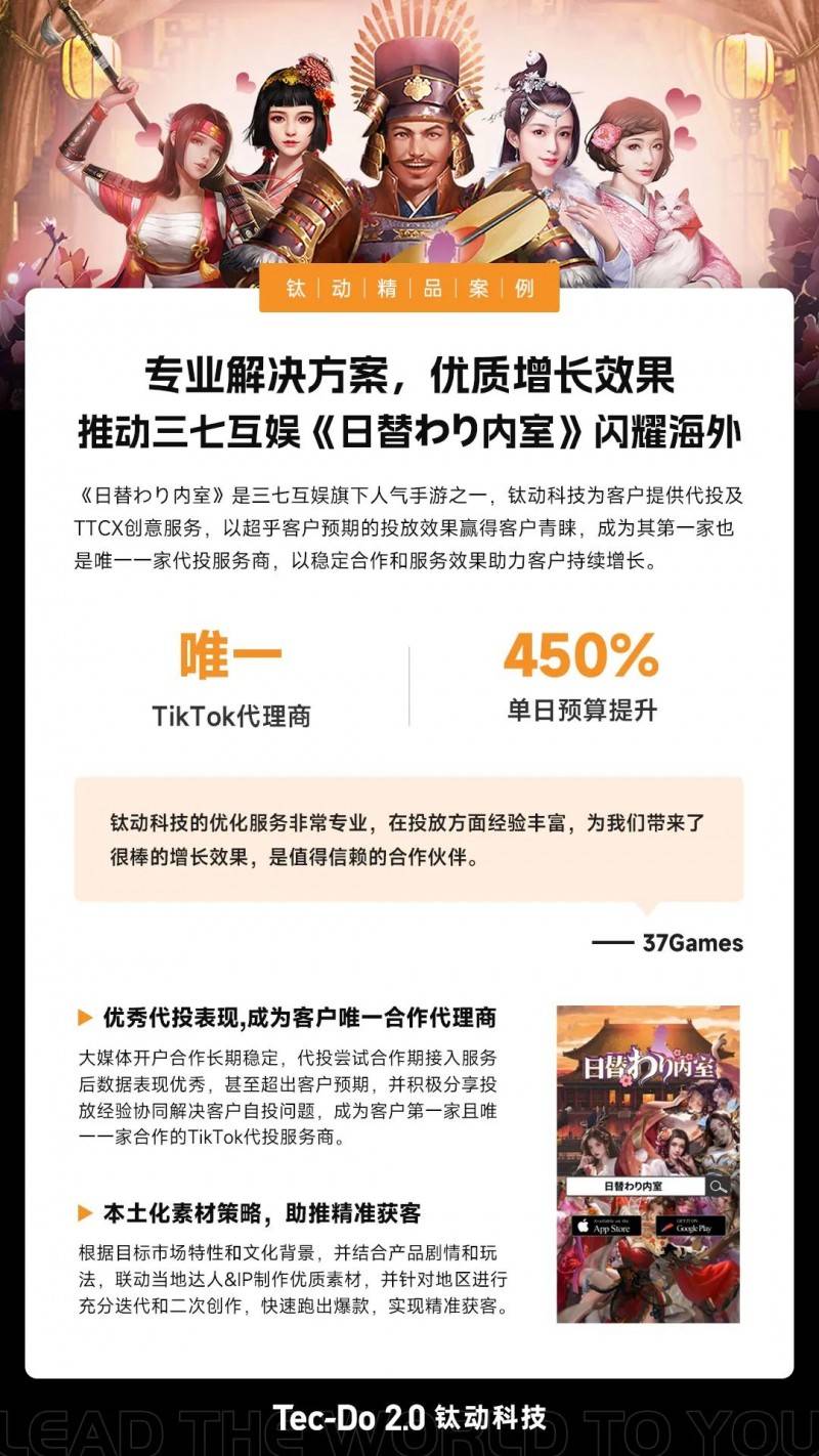 钛动科技助三七互娱这款游戏跑出高质量增长曲线 上线超6年