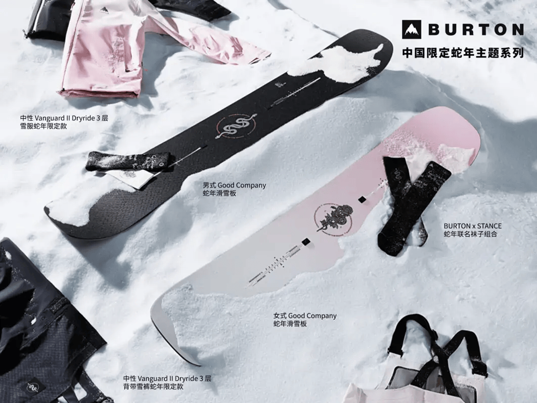BURTON 蛇年中国限定系列正式发售/HOKA x SATISFY 全新配色限量发售_搜狐网