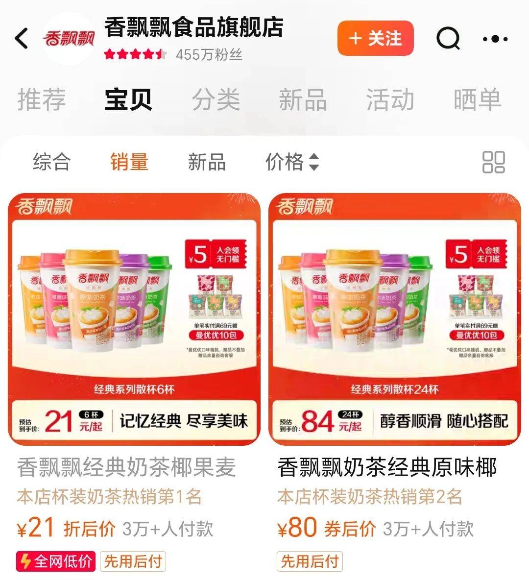 在下坡路，香飘飘们与00后的悲欢相通了