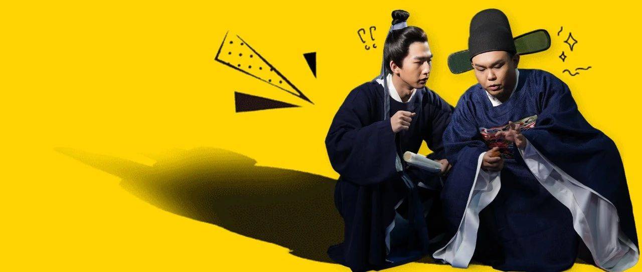 热血喜剧《显微镜下的大明之丝绢案》现已开票