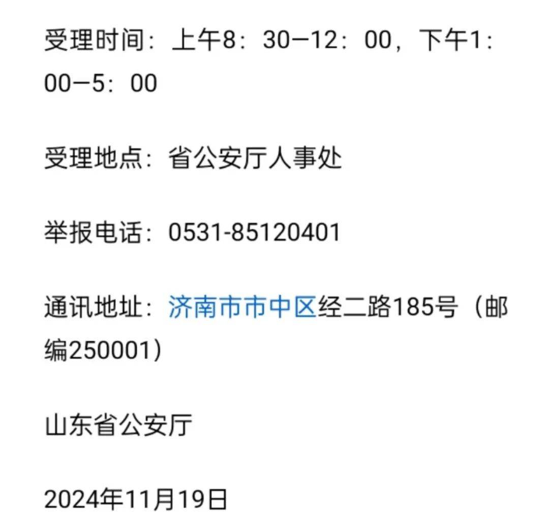 山东省民生热线电话号码(比12345还厉害的电话)