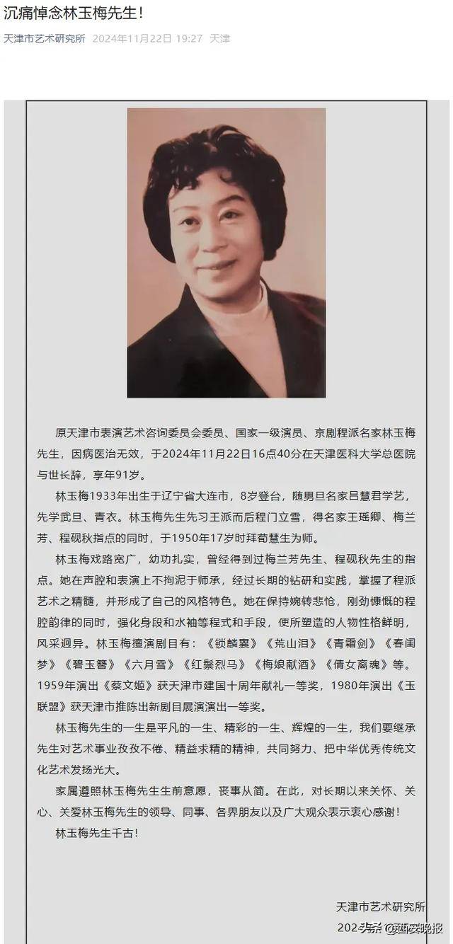 著名女演员去世!