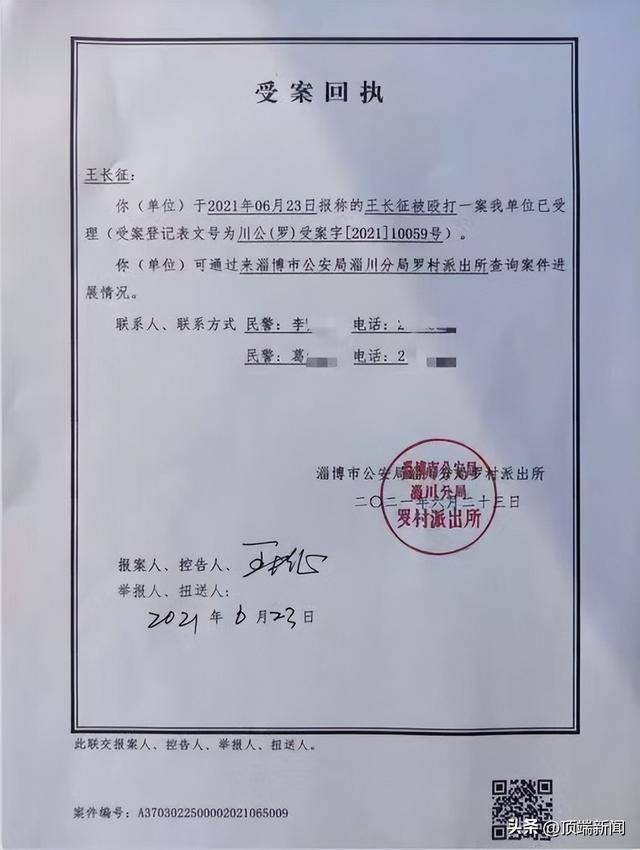 男子投诉环保问题被打断肋骨获赔300万，后被判寻衅滋事追缴违法所得