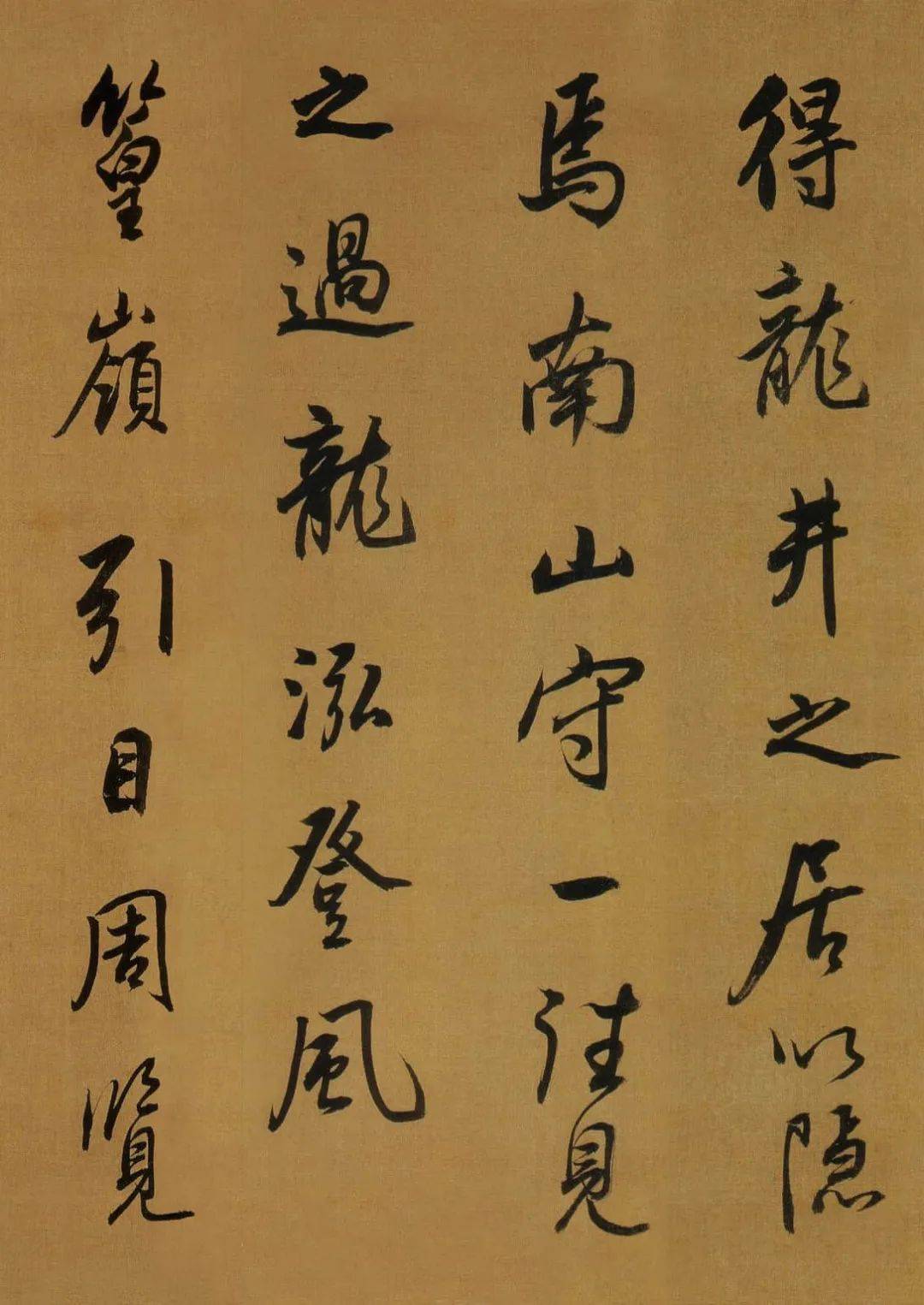 谢朝华于已批，启夕秀于未振——董其昌临古的合离观_合作_古人_颜柳刚