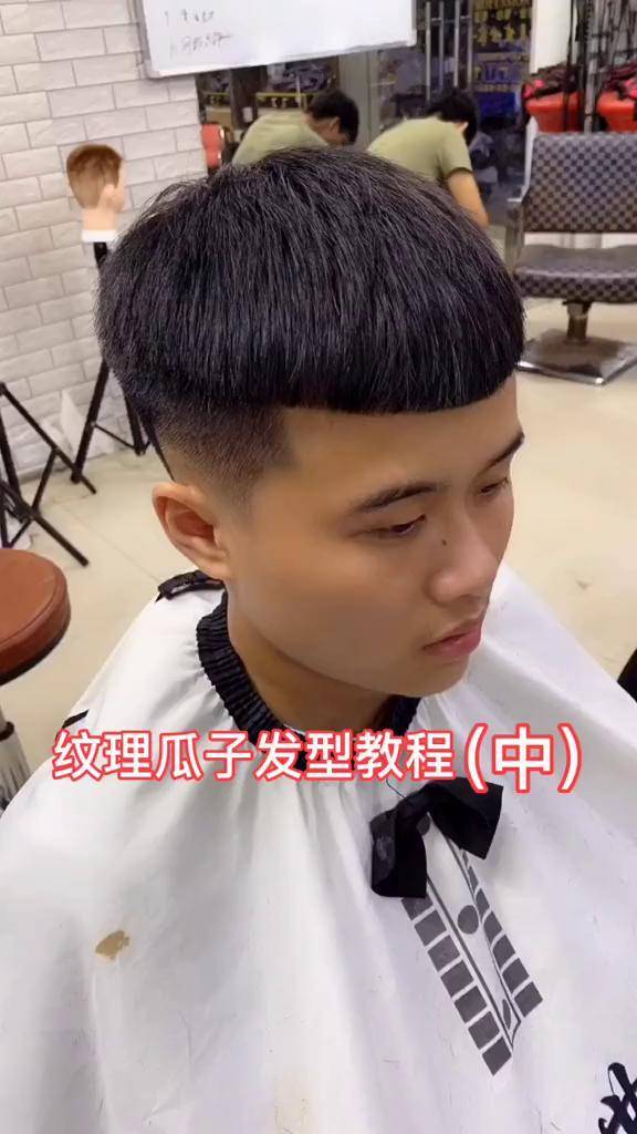瓜子发型教程发型 美发 发型教程 男士发型 你好火星