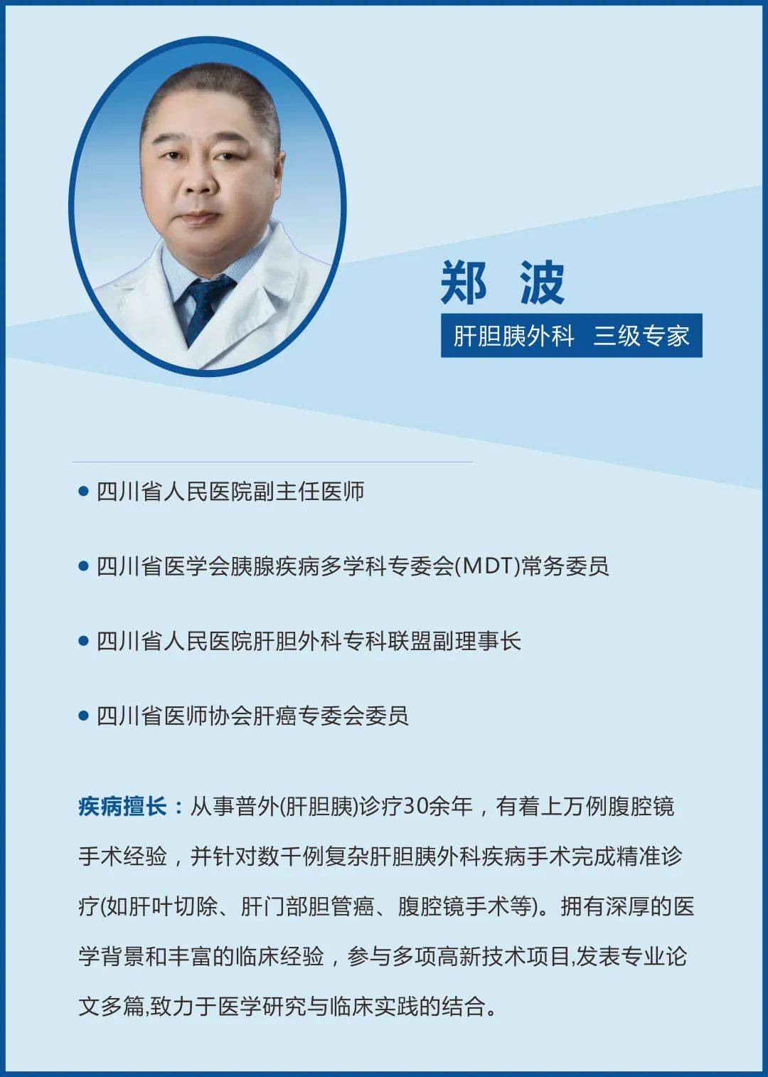 北京西苑中醫院掛號聯系方式_專家號簡單拿權威手術專家的簡單介紹