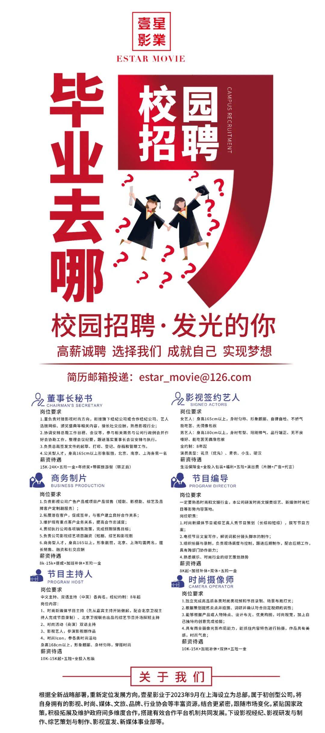 关于影视摄影招聘的信息 关于影视拍照
雇用
的信息（关于影视拍照雇用的信息怎么写） 影视