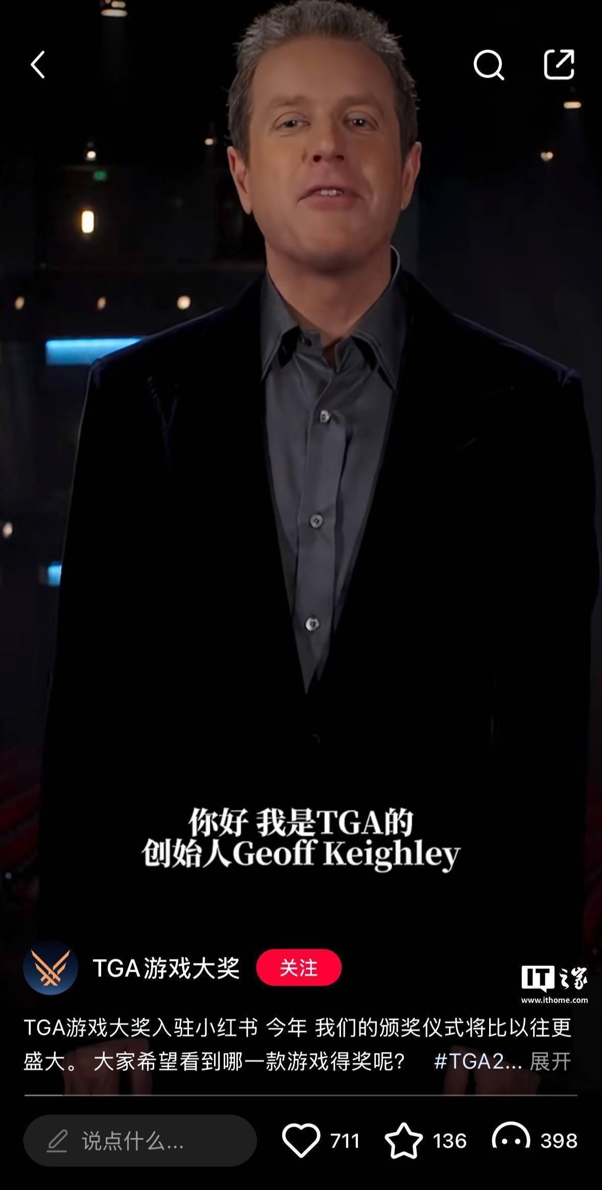TGA游戏大奖入驻小红书，创始人预热：谁将夺得2024年度最佳游戏？_搜狐网