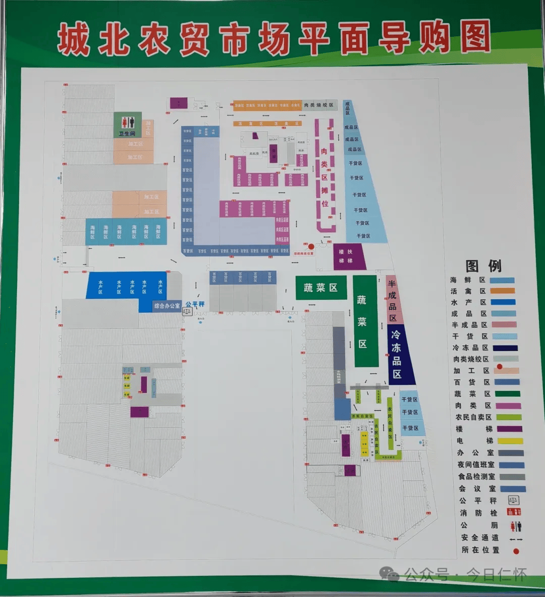 11月26日!城北农贸市场开业