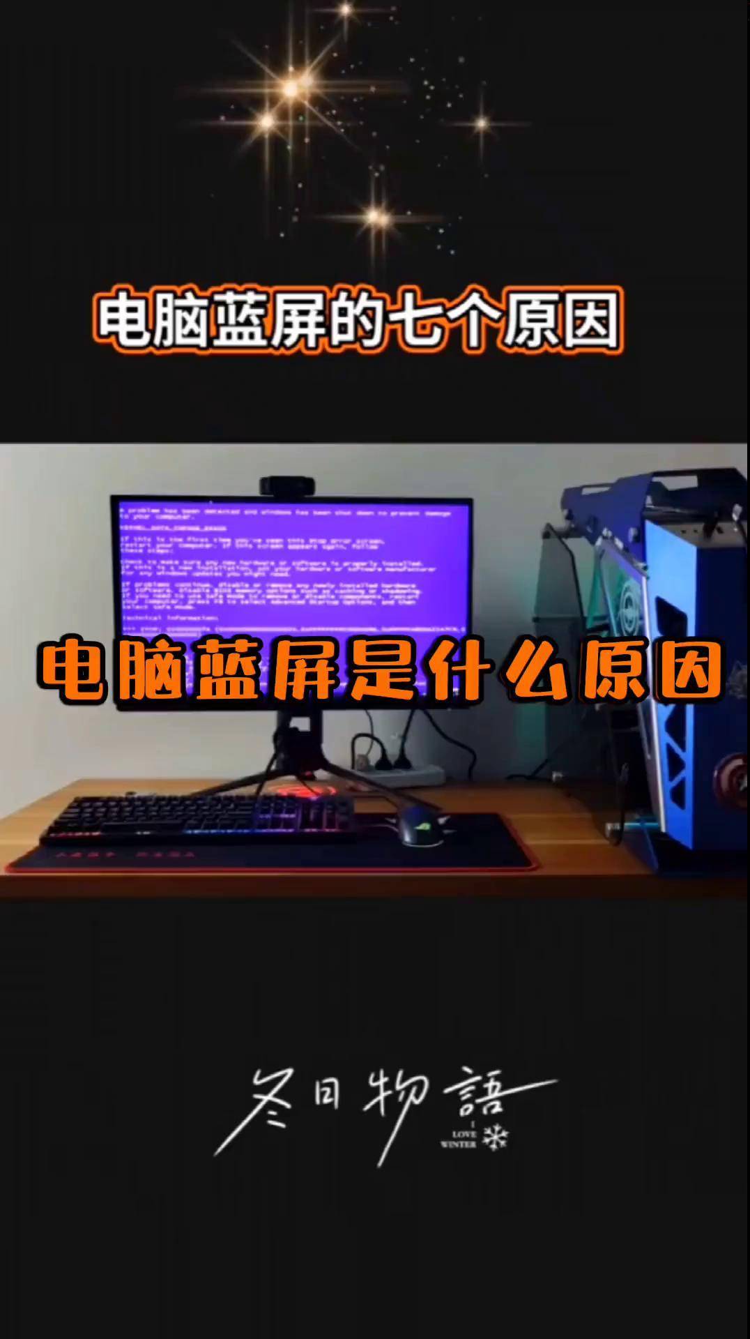 为什么电脑一连手机热点就蓝屏(为什么电脑连手机热点会时不时中断)