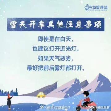 今晚，山东这里下雪了；明天，济南市区部分地区将迎降雪，最新预报→