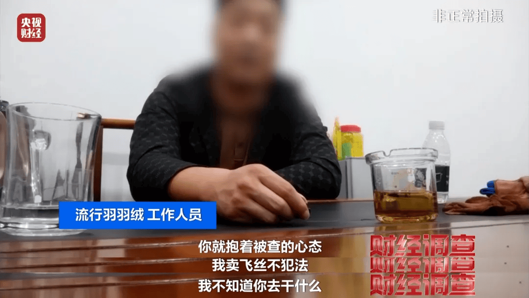 熱搜第一！7萬件羽絨服含絨量0%?。⊙胍暺毓庠旒冁湕l，填充物竟是……