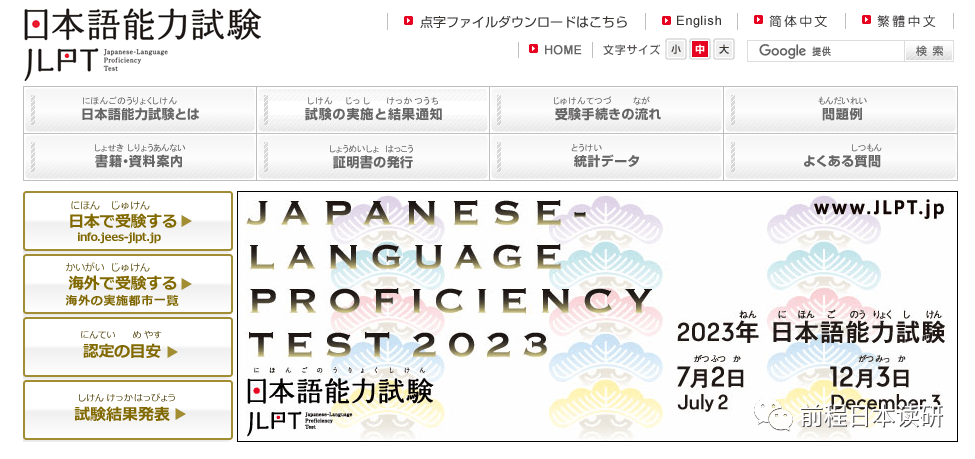 日本留学必备实用网站！查学校、专业、招生要求、奖学金...