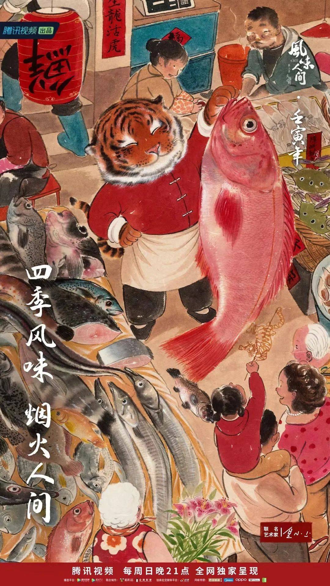 黄海新作《风味人间5》海报,一如既往的好看!