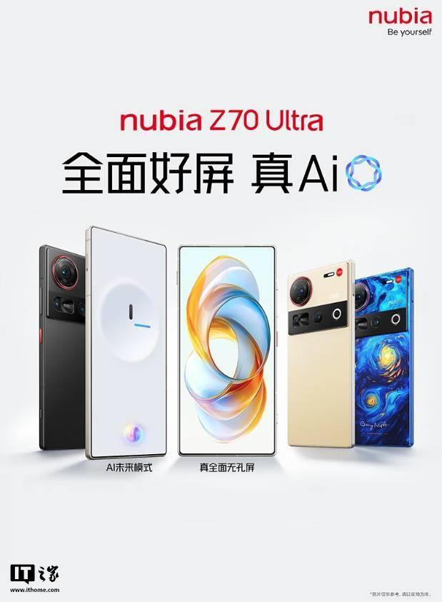 努比亚 Z70 Ultra 手机开售，首发 4599 元起