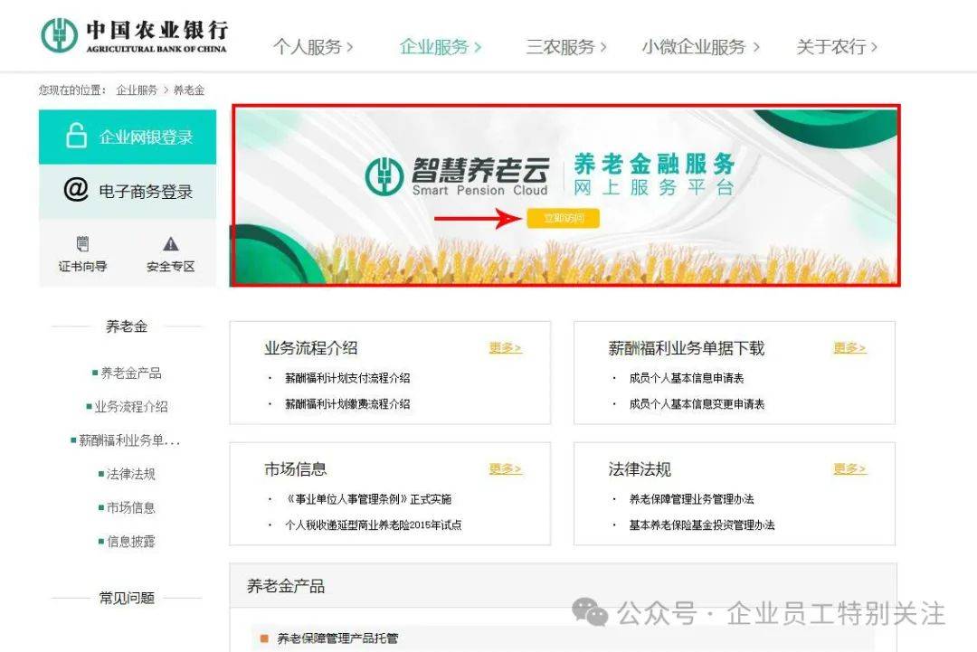 农业银行如何查一年的流水总额 来自搜狐网