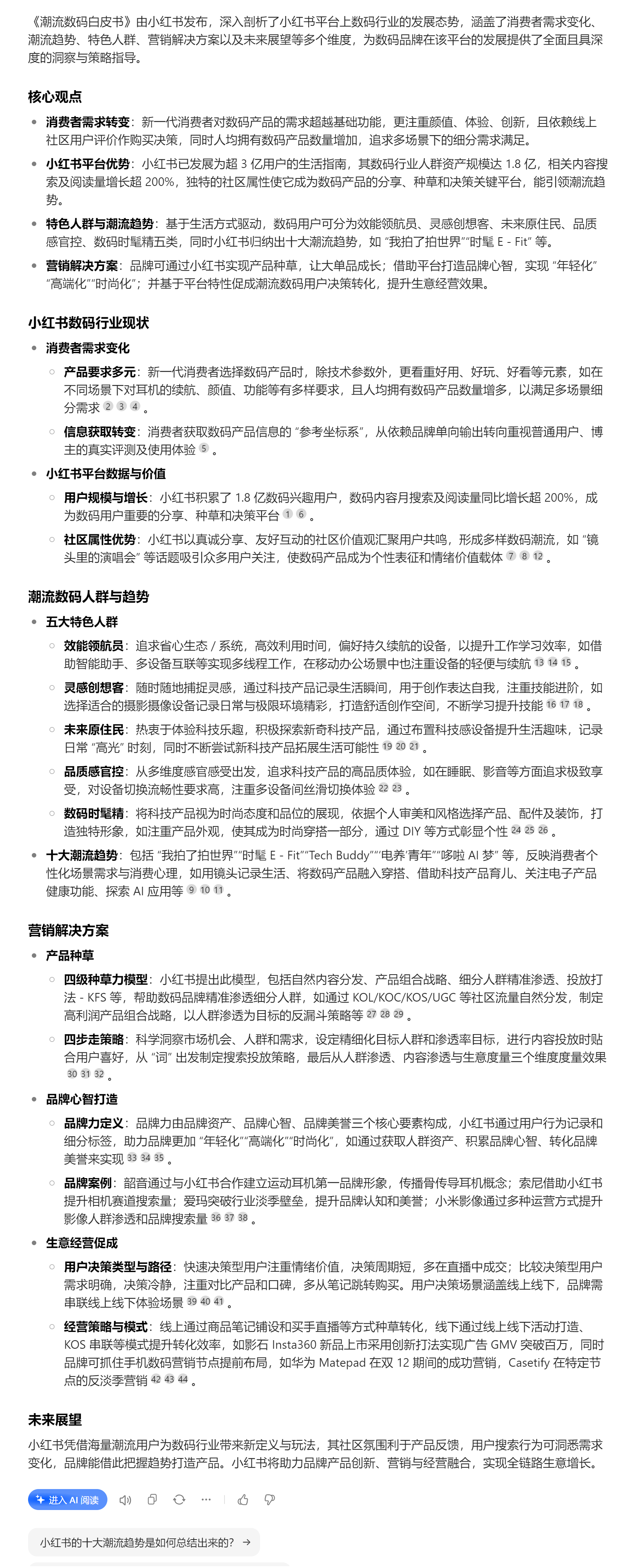 AI大模型入职科技媒体：文心与豆包表现突出，但全都没过试用期