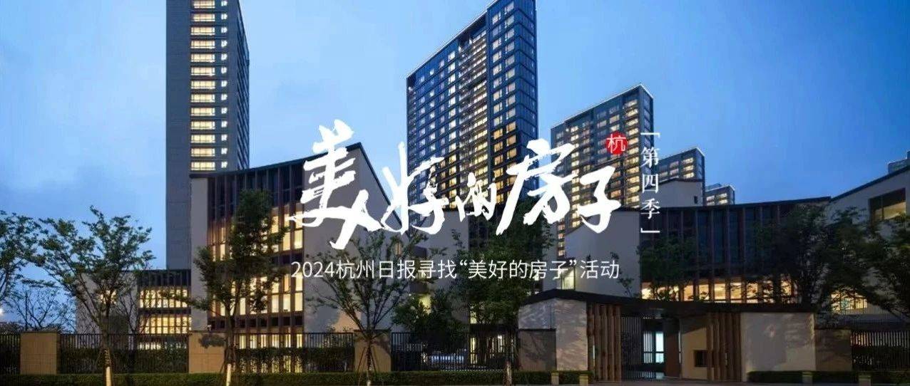为何有些开发商,会成为我们心中的“品牌开发商”?_产品_绿城中国_房子