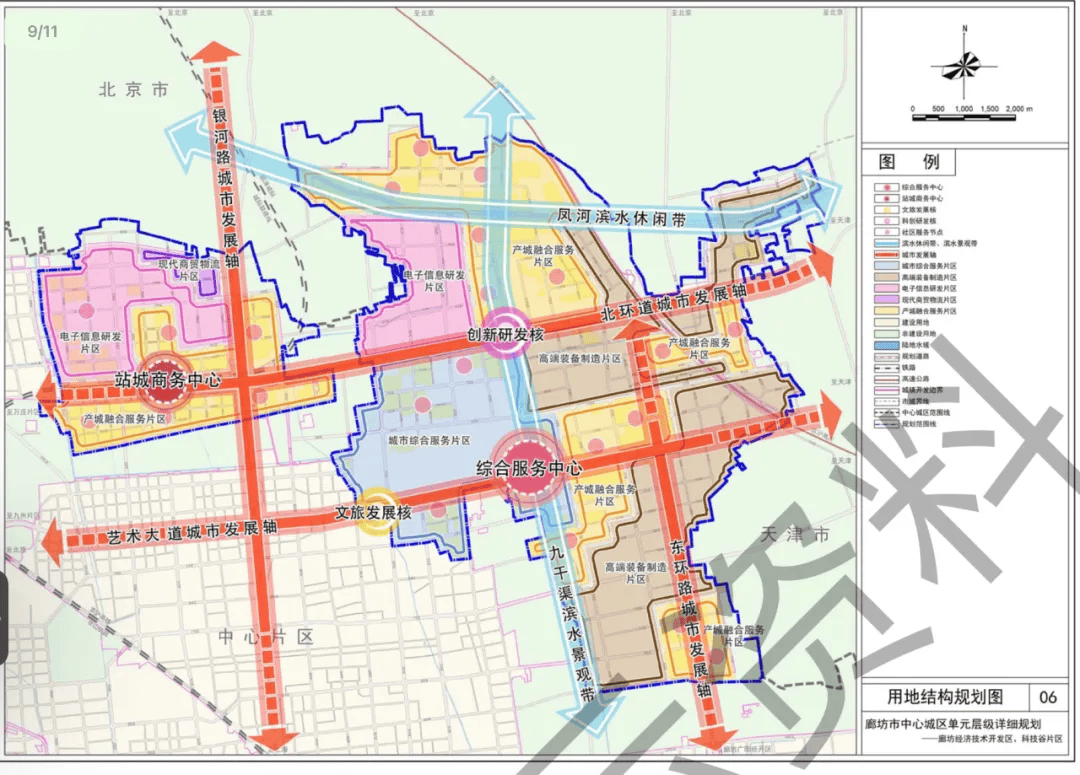 廊坊高新区南八乡规划图片