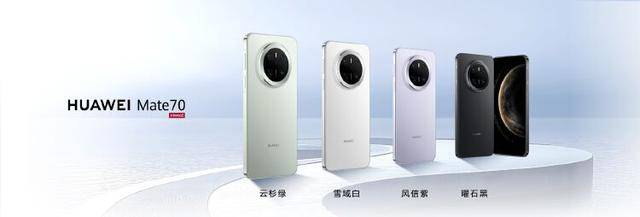 Mate 70系列在深发布 余承东：能超越Mate的只有Mate