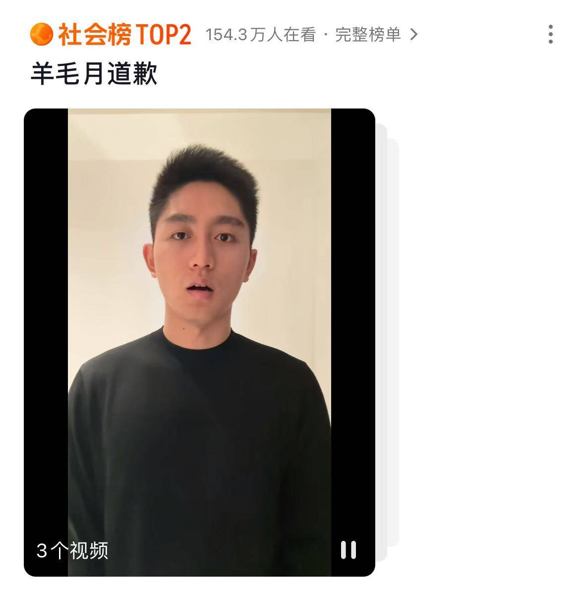 羊毛月被指学历造假，道歉三天掉粉百万！北大回应：个人隐私不便告知