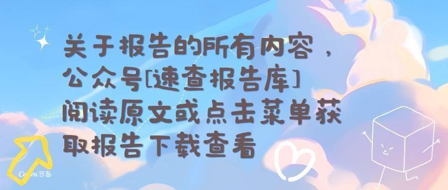 2024年全球人工智能治理研究报告-世界互联网大会