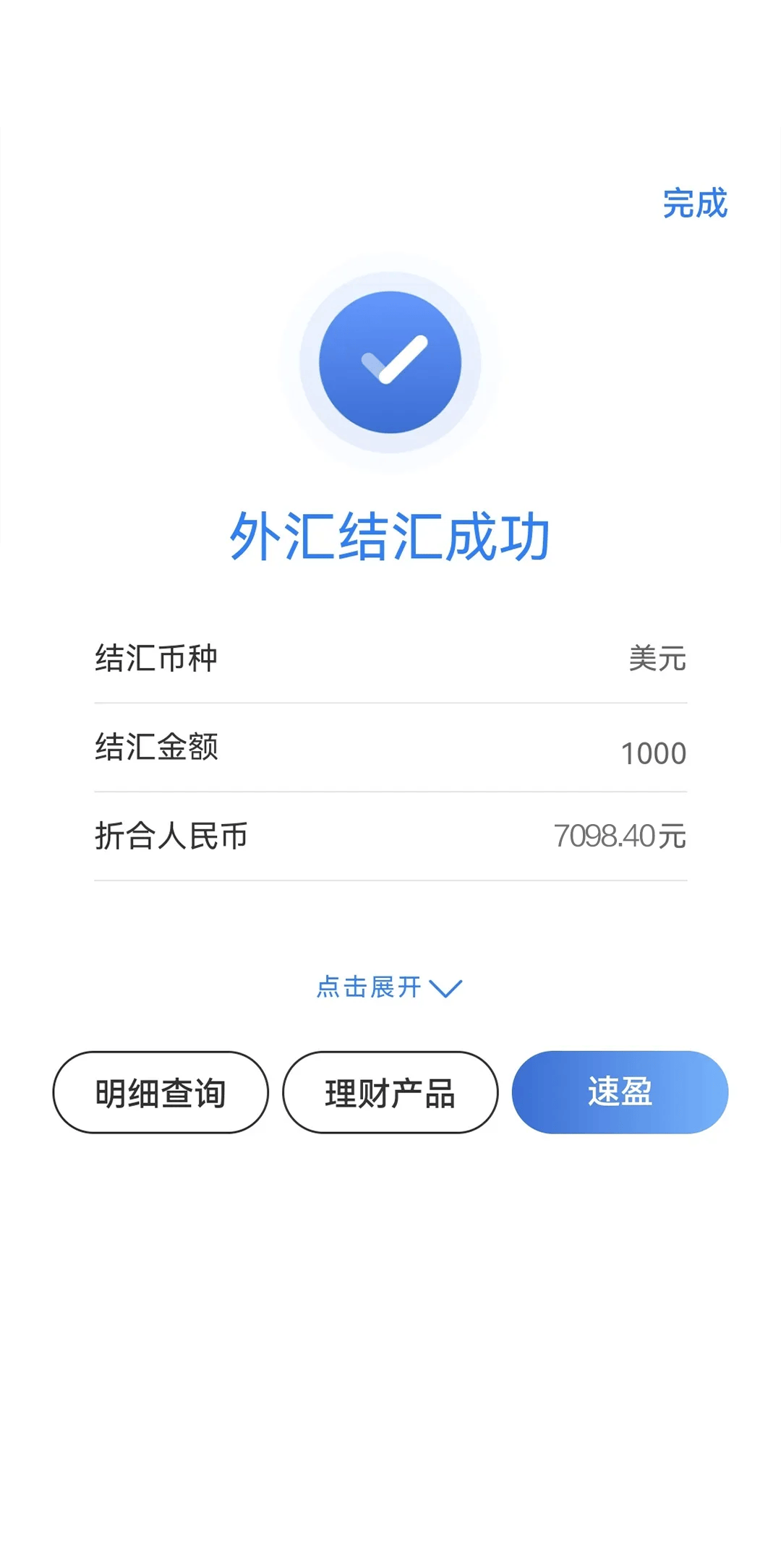 汇通金融app下载(汇通金融app下载最新版)