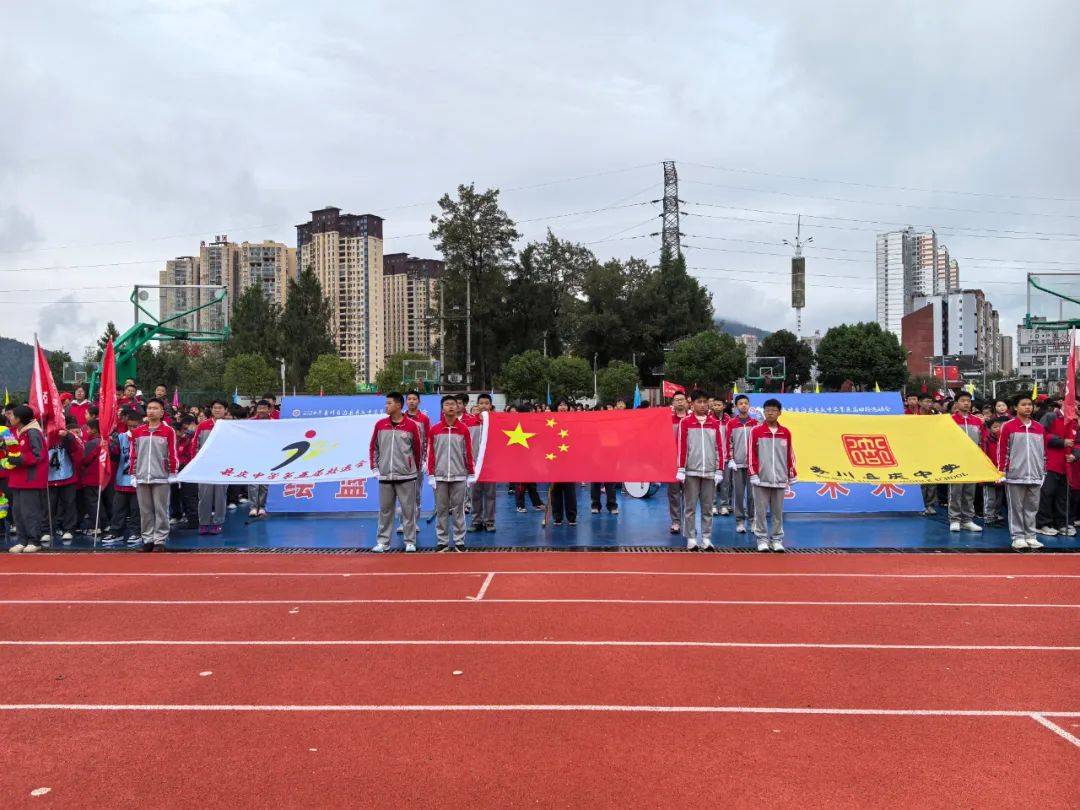 县庆中学举办第五届田径运动会_务川_开幕式_赛出