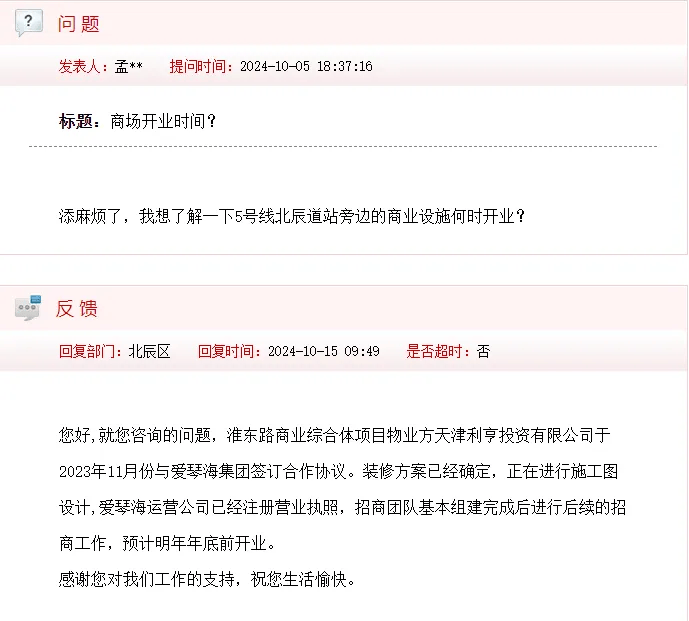 尊龙凯时下载重磅！天津将新增、更新15家商业体！劝业场、南市、泰达海信都有最新消息了！(图4)