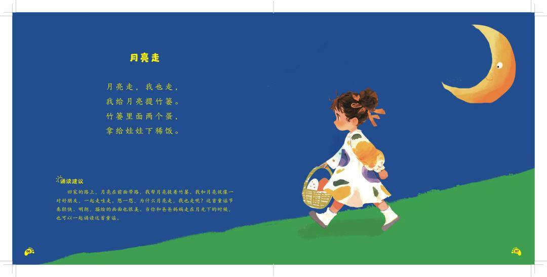 经典童谣 来自搜狐网