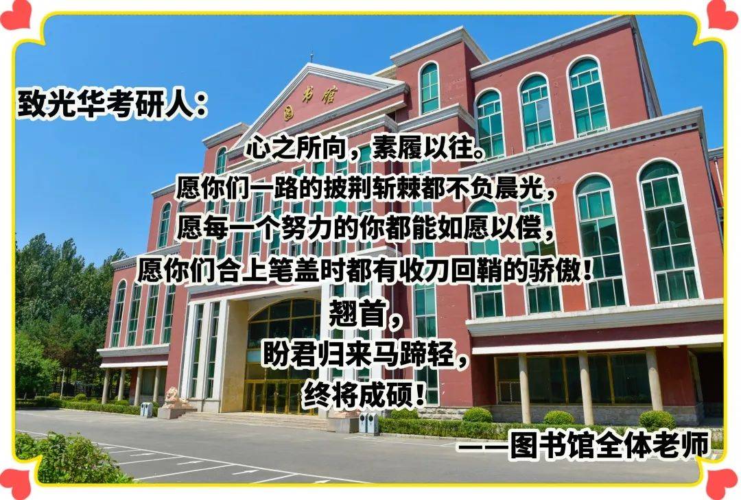 长春光华学院图书馆图片